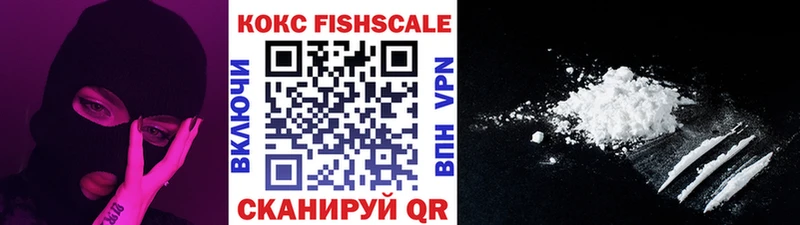 КОКАИН FishScale Томилино