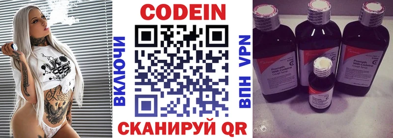 Кодеиновый сироп Lean напиток Lean (лин)  кракен маркетплейс  дарк нет официальный сайт  что такое наркотик  Томилино 