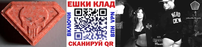 наркошоп  Томилино  ЭКСТАЗИ круглые 
