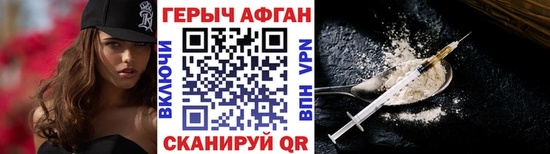 наркота Томилино ГЕРОИН VHQ