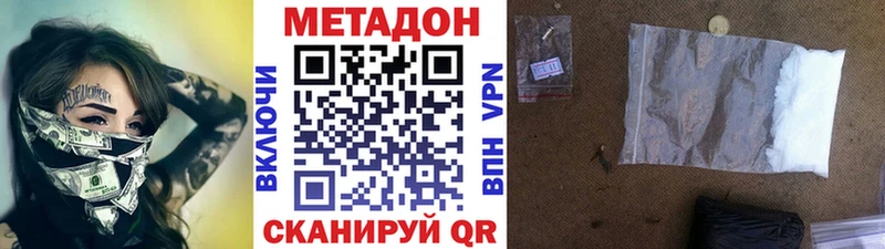 МЕТАДОН белоснежный гидра как зайти Томилино сколько стоит